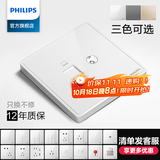 飞利浦（PHILIPS）开关插座面板86型暗装五孔空调电工电料网线网络带一开双控USB 电视电脑