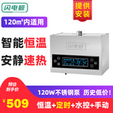 闪电鲸循环泵热水回水系统零冷水回水器热水循环系统家用 G120S水控 不锈钢泵 120㎡内