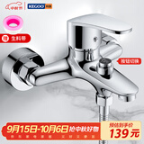 科固（KEGOO）按键淋浴水龙头铜混水阀冷热 浴室洗澡花洒开关三联浴缸龙头K3038