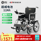 德伴电动轮椅老年人全自动轻便可折叠旅行残疾专用智能可躺代步YLB-W 【越障大轮】500W+远程遥控 铅酸12A