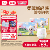 五羊（FIVERAMS）拉拉裤薄薄芯成长裤L88片(9-14kg)婴儿尿不湿超薄透气瞬吸干爽