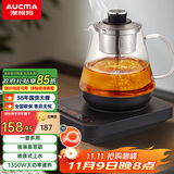 澳柯玛（AUCMA）煮茶壶 喷淋式煮茶器 全自动上水茶壶蒸煮一体 办公室煮茶烧水养生壶 不锈钢电热烧水壶0.8L F03D