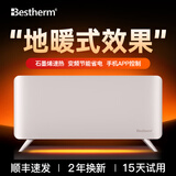百斯腾（Bestherm）H3家用取暖器石墨烯节能全屋电暖气大面积居浴两用全屋型电暖器 藕色APP操控