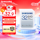 三星（SAMSUNG）32GB SD相机存储卡 EVO白卡  U1 V10 支持微单/单反相机4K视频高速数码相机内存卡 读速130MB/s