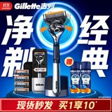 吉列剃须刀手动 锋隐5致顺 全身水洗旅行便携防刮伤刮胡刀手动  5层刀片 1刀架5刀头 非吉利