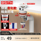 BSITN快装洗手盆漏水塞面盆陶瓷弹跳下水器洗脸池台盆排水管全套B1102