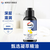 威露士凝萃洗发露旅行装 保湿滋润洗发水清爽控油 金装50ml*1瓶