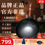 章丘铁锅正宗手工锻打铁锅无涂层物理不粘锅炒锅老式家用炒菜锅厨具轻音 大师版古法原色(未干烧） 34cm