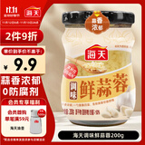 海天 蒜蓉酱 蒜泥酱 0添加防腐剂 鲜蒜蓉200g 火锅蘸料 调味凉拌