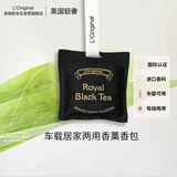 L'original洛瑞欧车载香薰汽车香氛香水香囊出风口挂件下午茶香包皇家红茶