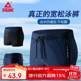 匹克泳裤男泳衣男防尴尬速干宽松平角沙滩裤双层温泉海边度假泳裤蓝M