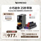 Nespresso奈斯派索胶囊式咖啡机小型家用全自动商用办公室小巧便携高压萃取两种杯量意式进口 C30灰色及意式浓烈5条装