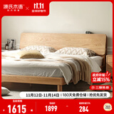 源氏木语全实木床现代简约橡木多功能主卧大床北欧风小户型卧室夜灯双人床 橡木原木色低铺1.5*1.9m无垫