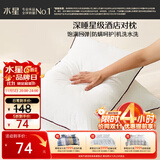 水星家纺枕头枕芯酒店枕头护颈枕头芯家用一对纯棉抗菌可水洗高枕48x74cm