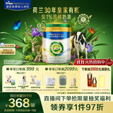 美素佳儿（Friso）皇家莼悦有机幼儿配方奶粉3段（1-3岁幼儿适用）800克