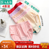 AB4条商场同款女抗菌短裤棉质中老年夏薄宽松大码高腰奶奶三角内裤 （混色2条+ 大红2条） 4条 2XL