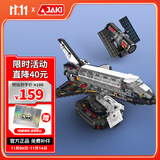 佳奇科技（JAKI）积木拼装破晓航天飞机模型儿童玩具6-12岁成人男孩生日礼物