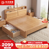杜沃 实木床高箱储物双人床北欧主卧大床原木家具1.8米*2米抽屉款