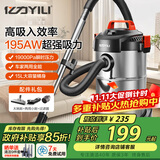 亿力工业级吸尘器家用装修美缝干湿吹三用 汽车车载吸水除尘器大吸力有线桶式吸尘器6263-15L 国家补贴