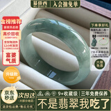 慕侨西“花解语”缅甸冰透种翡翠玉手镯子女款油青冰飘花真玉镯正品处理 “花解语”【升级款品相更好】 58mm-59mm（现货现发）