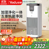 亚都（YADU）无雾加湿器 语音控制加湿净化一体 卧室办公室母婴用 UV杀菌+银离子 轻音 SZM1500-TP9S