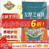德沃多肥料发酵芝麻饼肥20斤菜籽豆饼肥种菜养花肥蔬菜花卉通用有机腐熟肥料