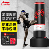 李宁（LI-NING）拳击训练器材沙袋不倒拳击训练器材沙袋不倒翁沙包家用 黑 