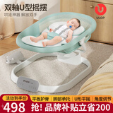 优乐博（ULOP）摇摇椅婴儿摇椅哄睡哄娃神器宝宝电动摇摇椅新生儿礼盒婴儿用品 婴儿摇篮摇摇床娃娃摇椅-晨雾绿