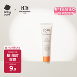 babycare儿童润护洗发露旅行装1-3-12岁宝宝专用幼朴柔顺滋养洗发露20ml