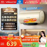 万和（Vanward）【恒净Q5WW】50升电热水器 全瓷内胆免清洗3300W速热超一级能效免换镁棒国家补贴20% 储水式电热