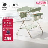 babycare尿布台多功能可折叠新生儿护理台抚触洗澡便携婴儿床-温特绿