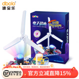 迪宝乐电子积木男孩儿童拼装玩具电路实验5-12岁小学生百拼儿童生日礼物 高阶-10000拼【一万种拼法】