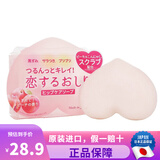 沛丽康（PELICAN） 日本原装 手工皂 美臀皂 天然马油美肤洁面皂 洁面美臀皂80g1块去黑色素去角质