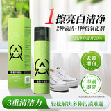 巨奇小白鞋洗鞋清洁剂去黄增白擦鞋洗鞋神器运动鞋球鞋网面鞋用干洗剂