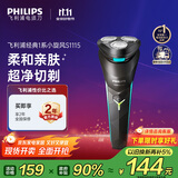 飞利浦（PHILIPS）电动剃须刀经典1系 小旋风刮胡刀  父亲礼物生日 送男友送老公