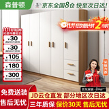 森普顿衣柜卧室平开门组合现代简易家用柜子收纳衣橱(可升级实木生态板) 五门衣柜（200*50*180cm）