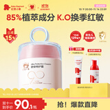 红色小象舒安特护霜50g 90霜简配儿童面霜新生儿幼儿护肤滋润舒缓换季维稳