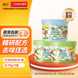 西兰空气清新剂除臭居家浴室厕所除臭除异味鞋柜去异味固体清新剂 【3个装】鲜柠2个+茉莉1个