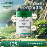 美赞臣（Meadjohnson nutrition）每日悦享成人奶粉鱼油中老年高钙高蛋白奶粉礼品700g