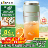 小熊（Bear）榨汁杯 家用便携式榨汁机 水果果蔬果汁机 碎冰小型果汁杯LLJ-E03U1【国家补贴】