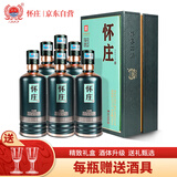 怀庄1983 君品版 酱香型白酒 53度 500ml*6瓶 整箱 纯粮高端礼盒