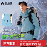 拓路者林更新同款朱雀冲锋衣男三合一抓绒硬壳户外防风保暖外套登山服 冰川蓝 腋下拉链单冲 S