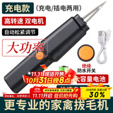 拜杰家禽电动拔毛神器鸡毛鸭毛鹅毛手持脱毛机充电拔毛机夹子家用商用