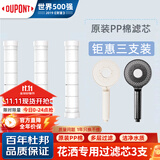 杜邦世界500强卫浴淋浴手持花洒喷头淋浴花洒套装花洒专用滤芯3支装