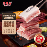 得利斯 黑猪去皮五花肉2斤  猪肉生鲜 黑猪肉 五花肉 烤肉烧烤食材