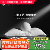 维克多（VCD）羽绒枕匈牙利95鹅绒枕羽毛枕希尔顿枕头同款设计五星级酒店枕头