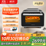 欧宁（OUNIN）专业披萨炉 欧盟认证电烤箱家用小型20升高温风炉烤箱 全自动牛排机 多功能上下双热源智能烤箱 咨询客服有更多优惠 20L
