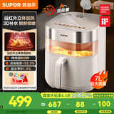 苏泊尔（SUPOR）空气炸锅双热源 7L实用大容量不用翻面 远红外立体穿透加热 3D蒸汽补湿 智能触控金属腔体可视窗口 【玻璃电子彩屏】KD70YQ889 7L