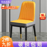 阳光半岛餐椅家用简约轻奢皮椅子软包餐桌椅靠背凳子厨房客厅餐厅休闲歺椅 【套装4把装】金腿 颜色备注