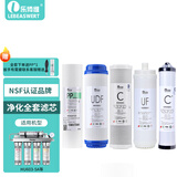 乐博维适配海尔净水器滤芯HU603-5A/3A升级净化款软化款PP棉压缩后置颗粒活性炭超滤膜平替配件 ABCDE级滤芯-净化款HU603-5A